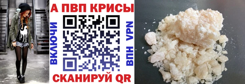 mega маркетплейс  цена наркотик  Армянск  A PVP VHQ 