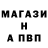 Альфа ПВП Соль ID: 392722705