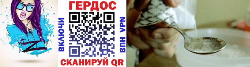 ГЕРОИН VHQ  Армянск 