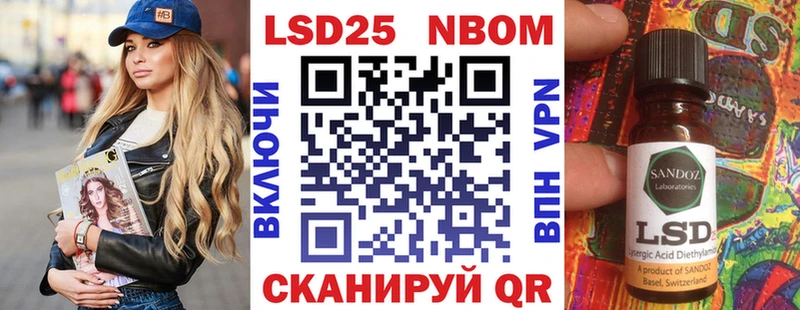 Марки 25I-NBOMe 1,8мг  Армянск 